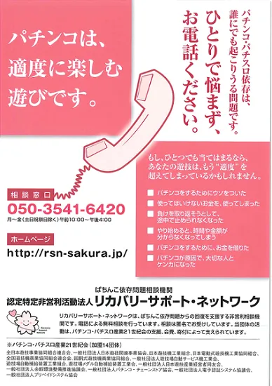 パチンコＦＵＪＩ可児店の最新情報画像