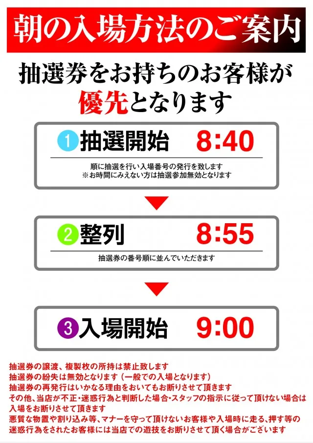 パチンコＦＵＪＩ可児店の最新情報画像
