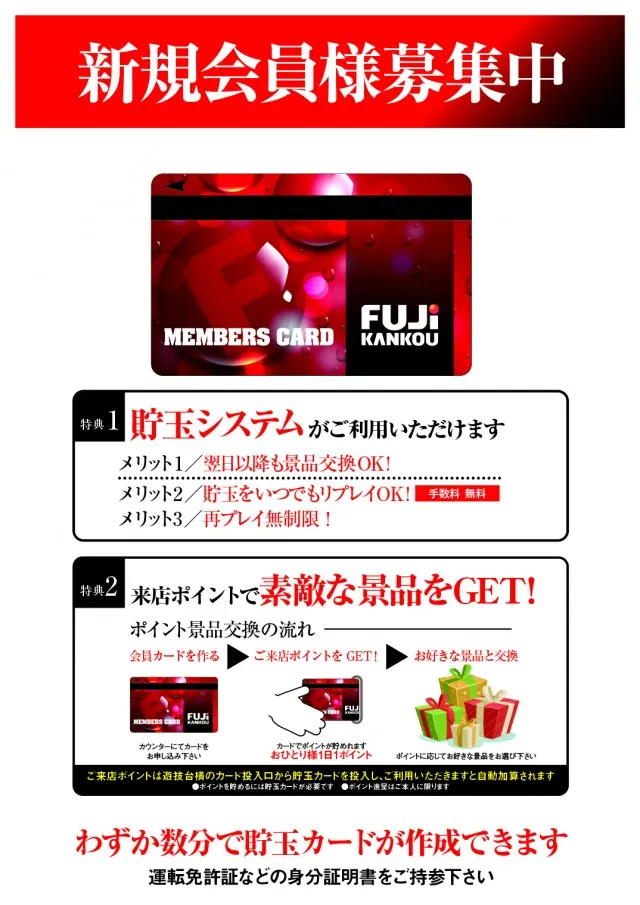 パチンコＦＵＪＩ可児店の最新情報画像