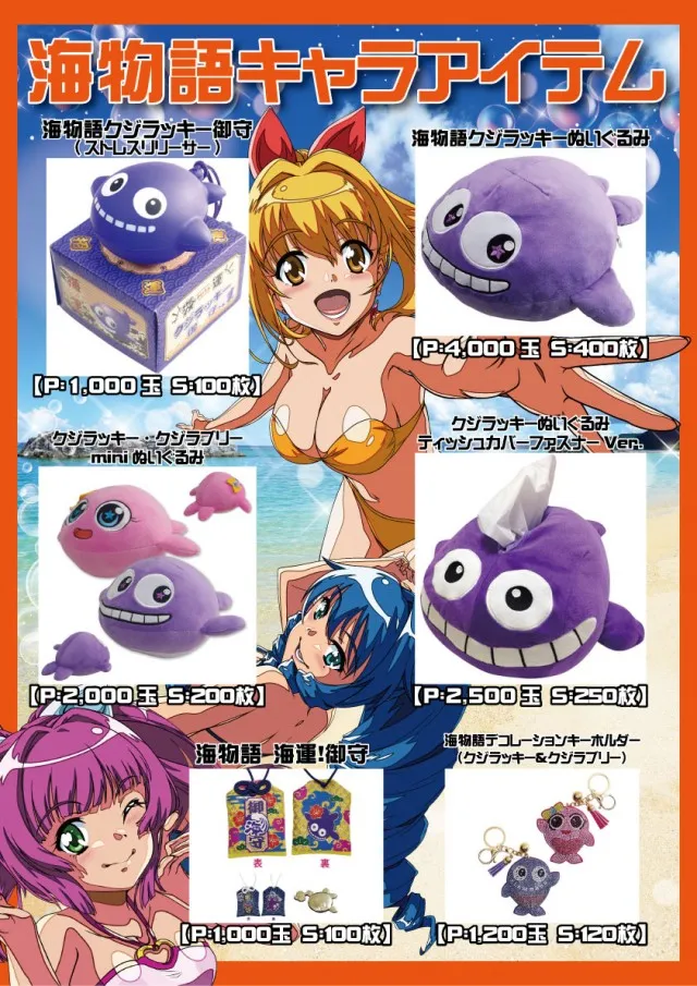 PACHINKO&SLOT ラインの最新情報画像