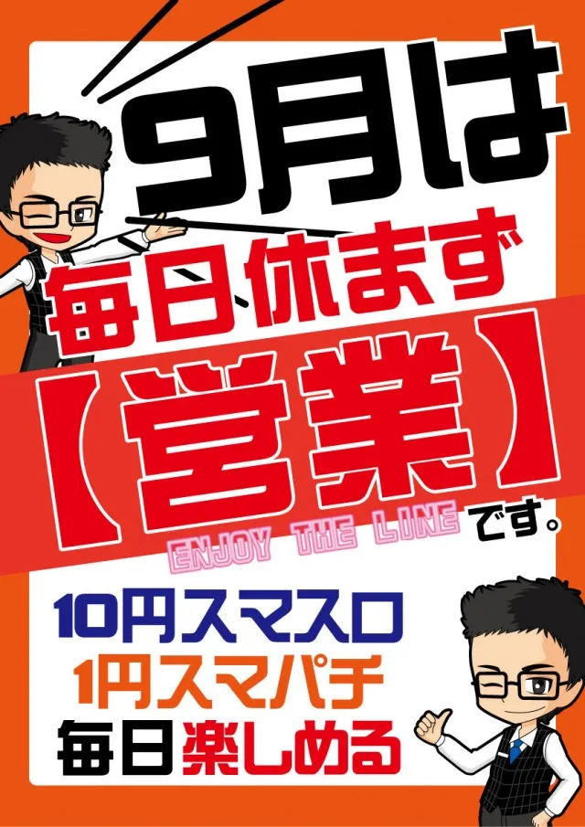 PACHINKO&SLOT ラインの最新情報画像