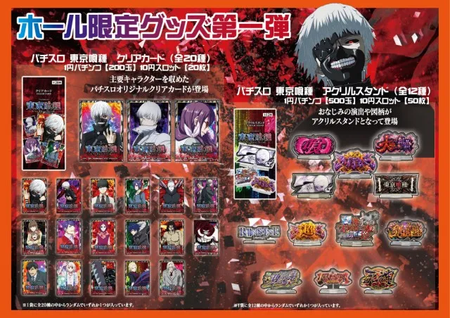PACHINKO&SLOT ラインの最新情報画像