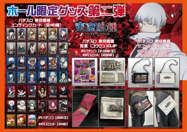 PACHINKO&SLOT ラインの最新情報画像