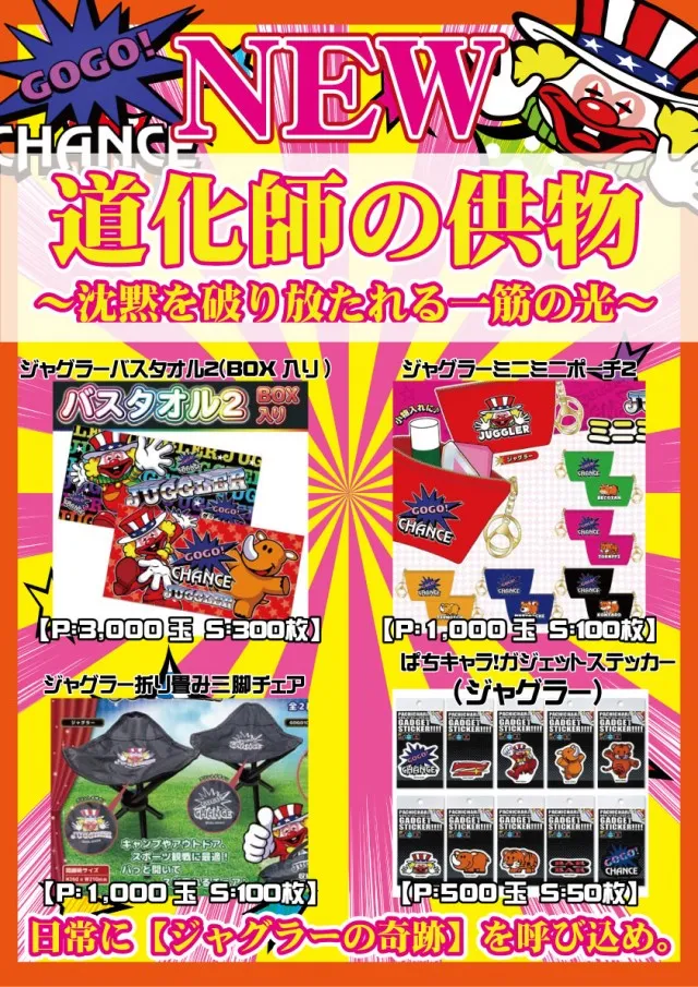 PACHINKO&SLOT ラインの最新情報画像