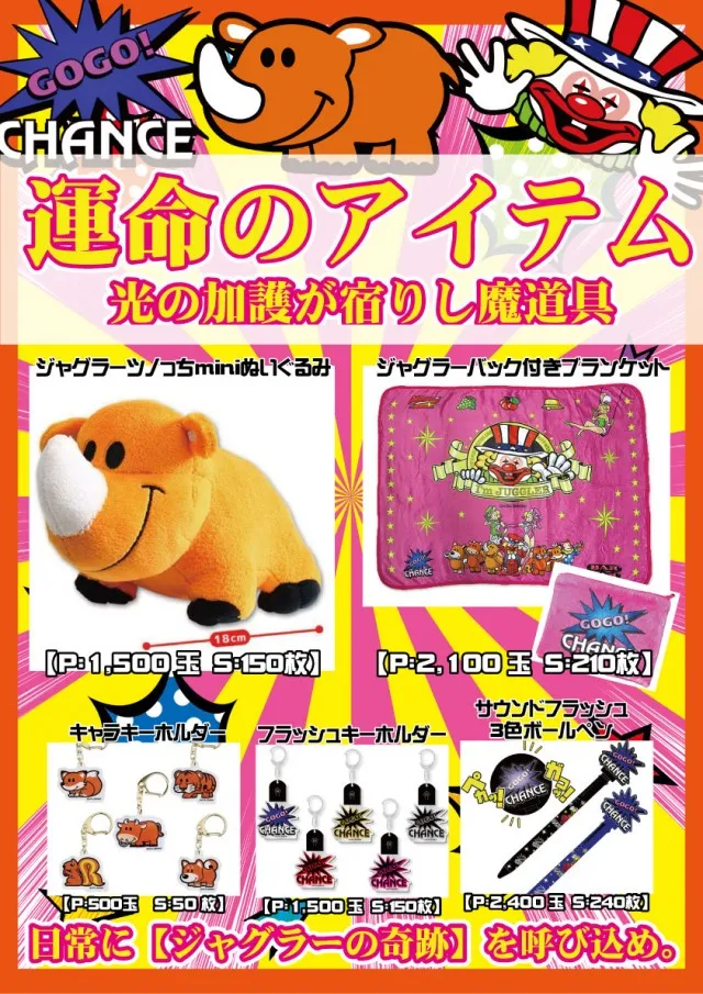 PACHINKO&SLOT ラインの最新情報画像