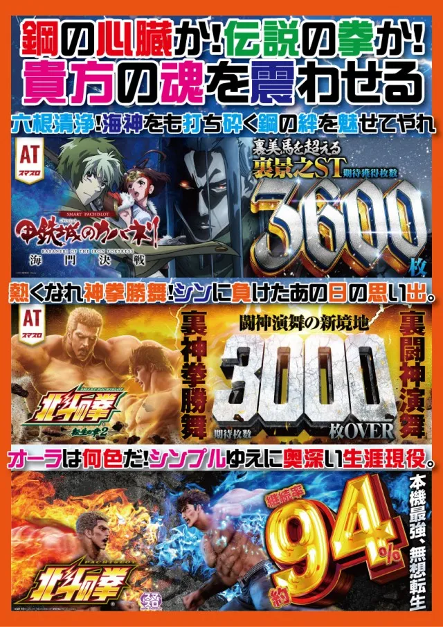PACHINKO&SLOT ラインの最新情報画像