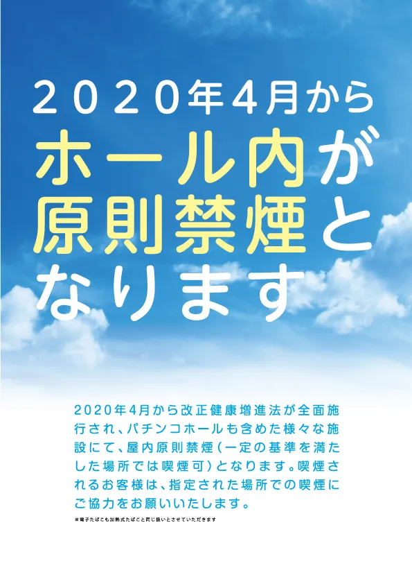 PACHINKO&SLOT ラインの最新情報画像