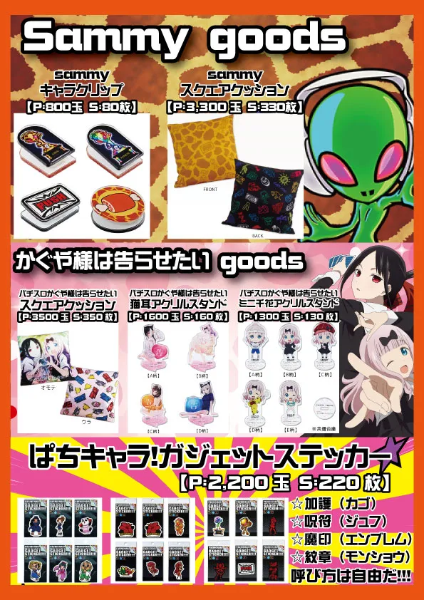 PACHINKO&SLOT ラインの最新情報画像