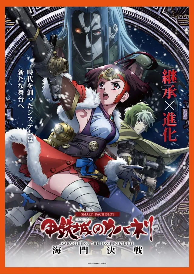 PACHINKO&SLOT ラインの最新情報画像