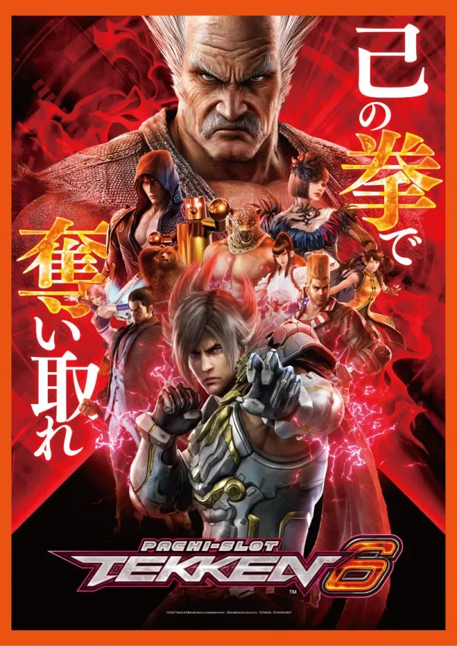 PACHINKO&SLOT ラインの最新情報画像