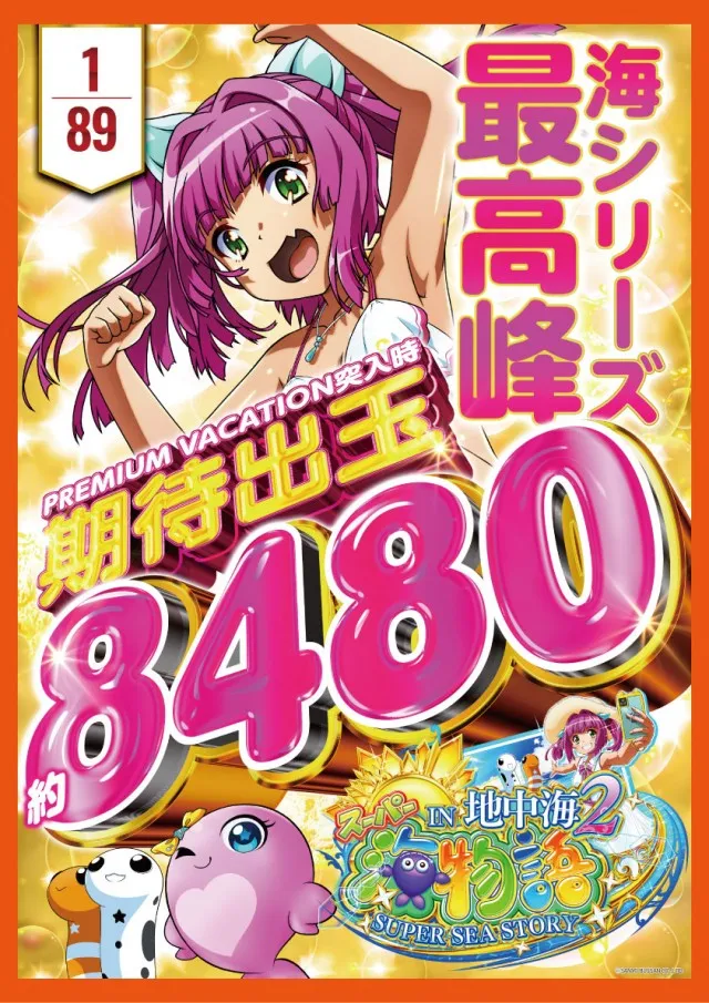 PACHINKO&SLOT ラインの最新情報画像