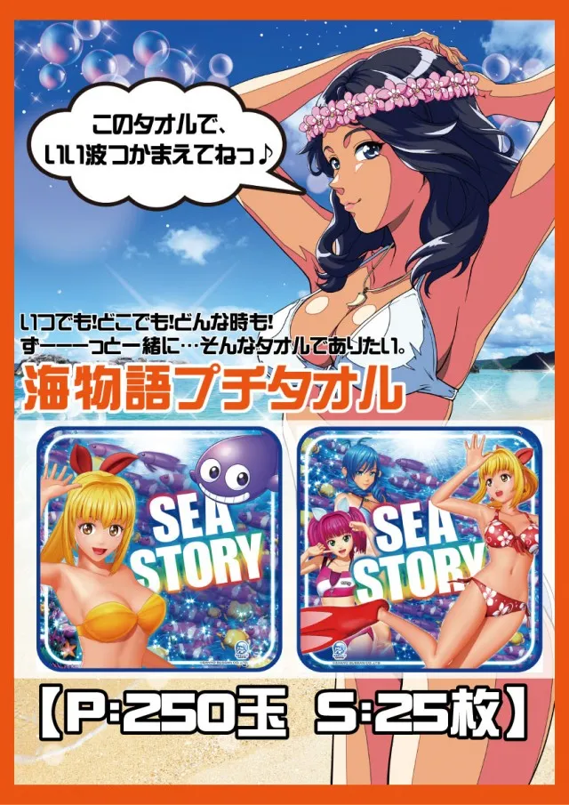 PACHINKO&SLOT ラインの最新情報画像