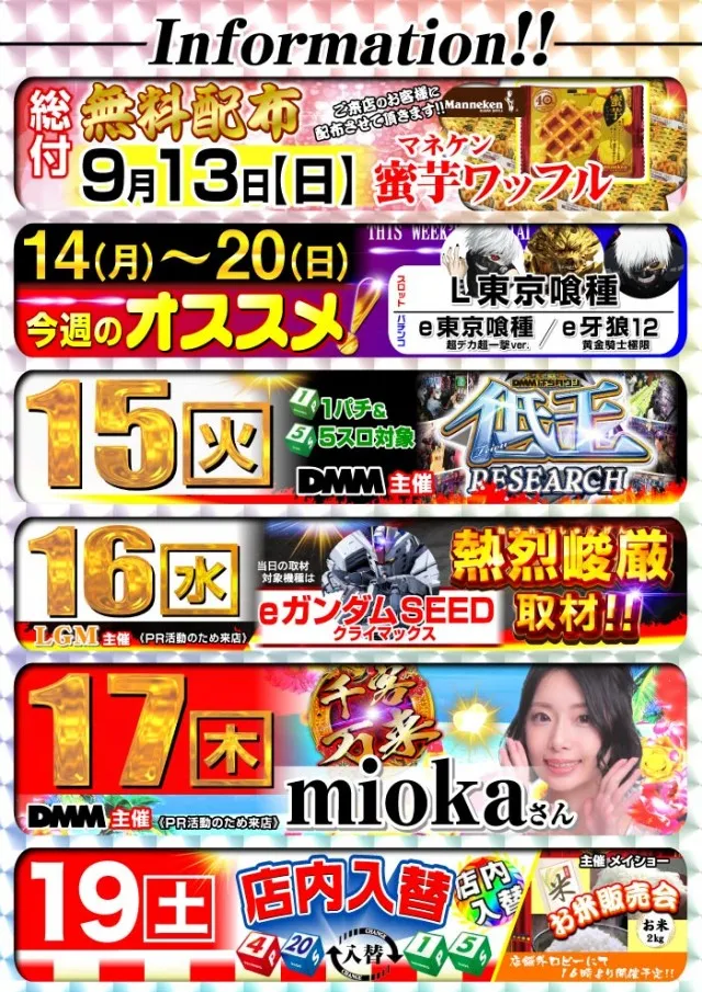 グリフィン穂積店の最新情報画像