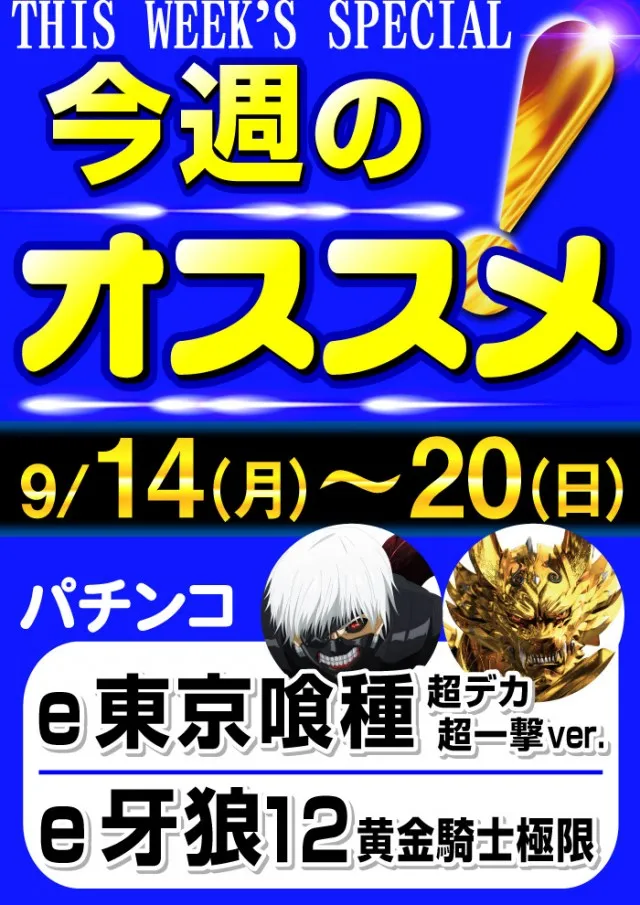 グリフィン穂積店の最新情報画像