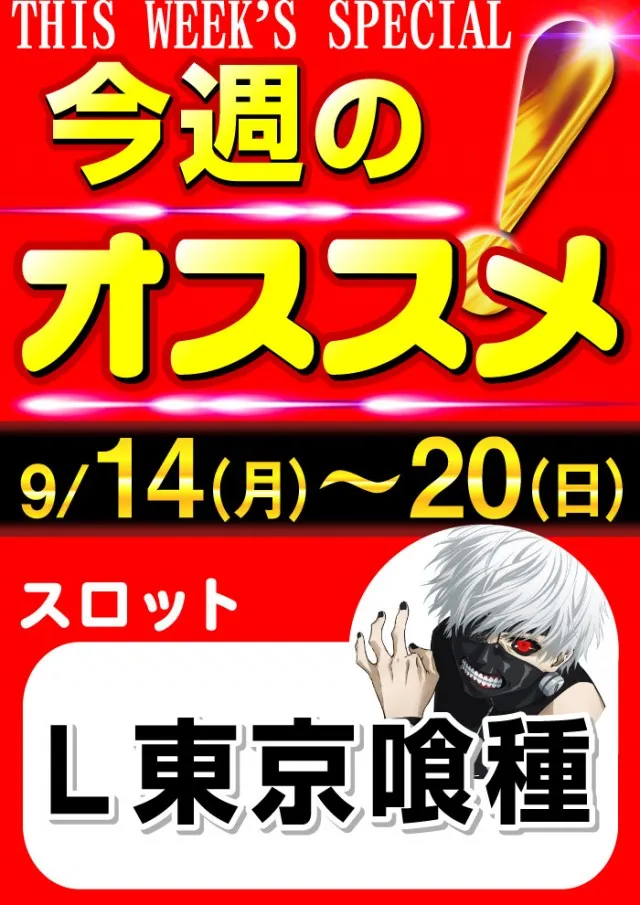グリフィン穂積店の最新情報画像