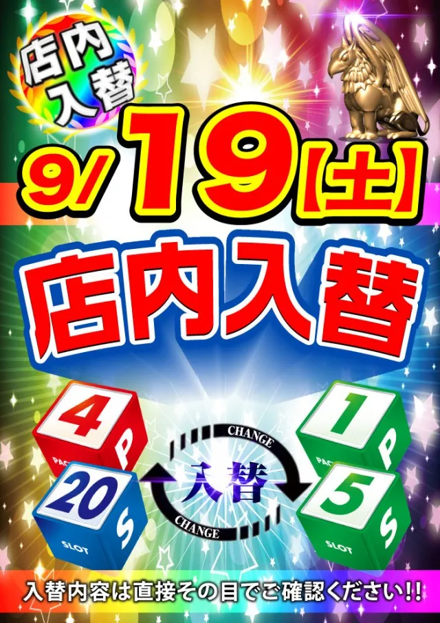 グリフィン穂積店の最新情報画像