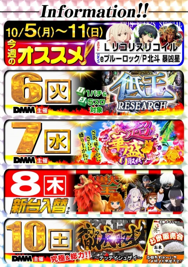 グリフィン穂積店の最新情報画像