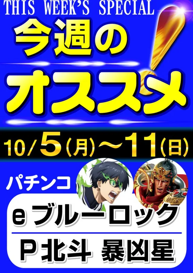 グリフィン穂積店の最新情報画像