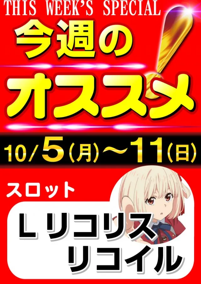 グリフィン穂積店の最新情報画像