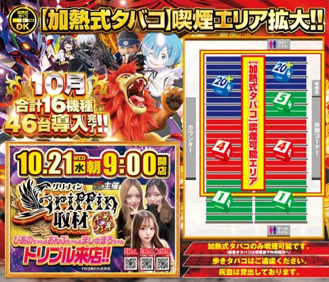 グリフィン穂積店の最新情報画像