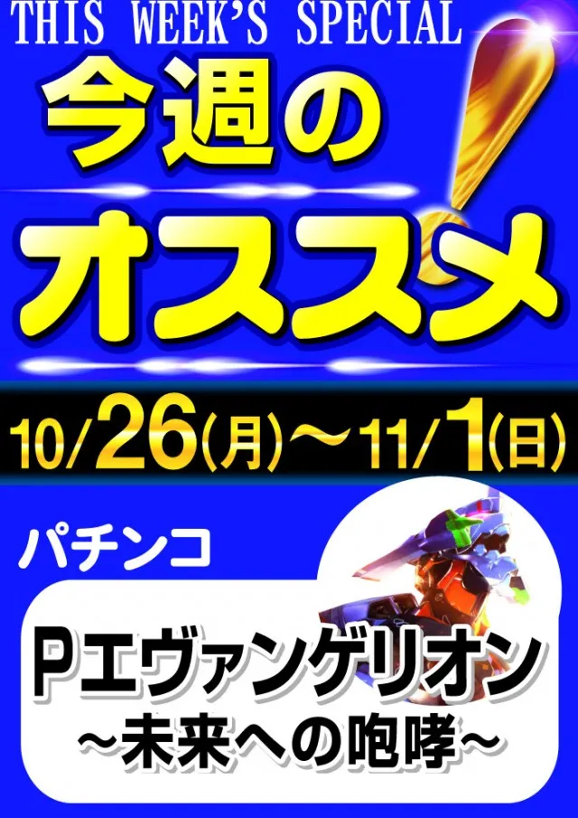 グリフィン穂積店の最新情報画像