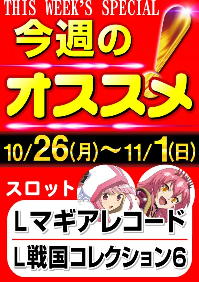 グリフィン穂積店の最新情報画像
