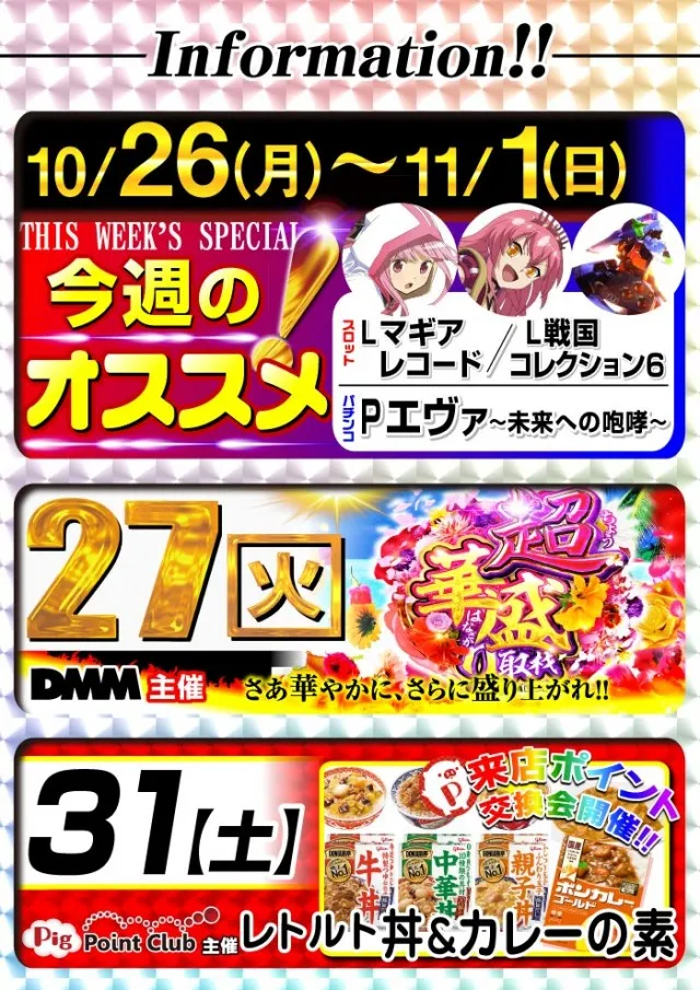 グリフィン穂積店の最新情報画像