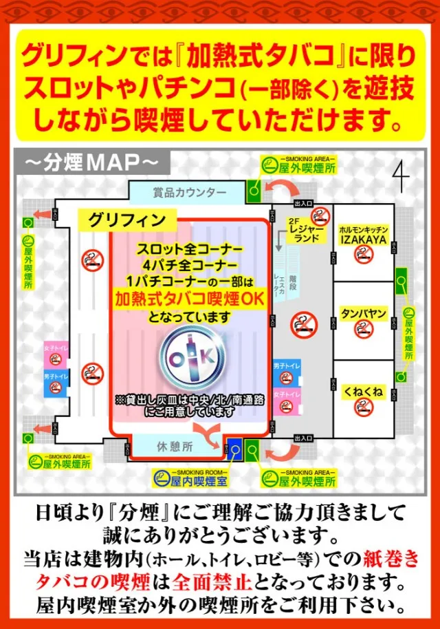 グリフィン穂積店の最新情報画像