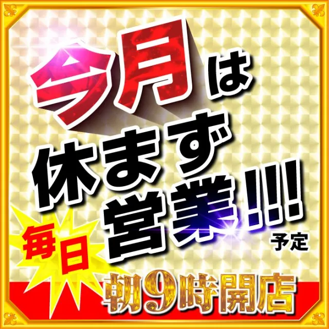 グリフィン穂積店の最新情報画像