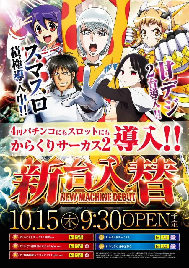 パチンコラッキー神岡の最新情報画像