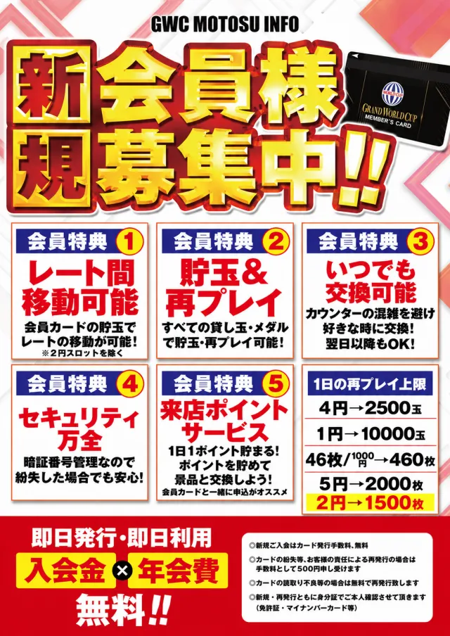 グランワールドカップ本巣店の最新情報画像