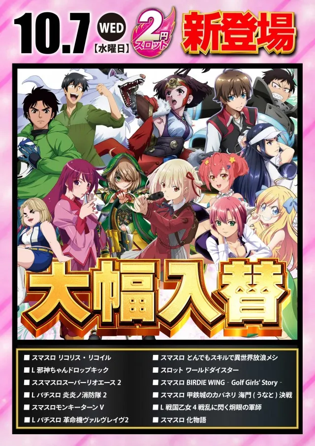 グランワールドカップ本巣店の最新情報画像