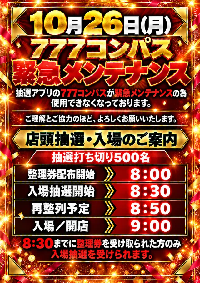 グランワールドカップ本巣店の最新情報画像