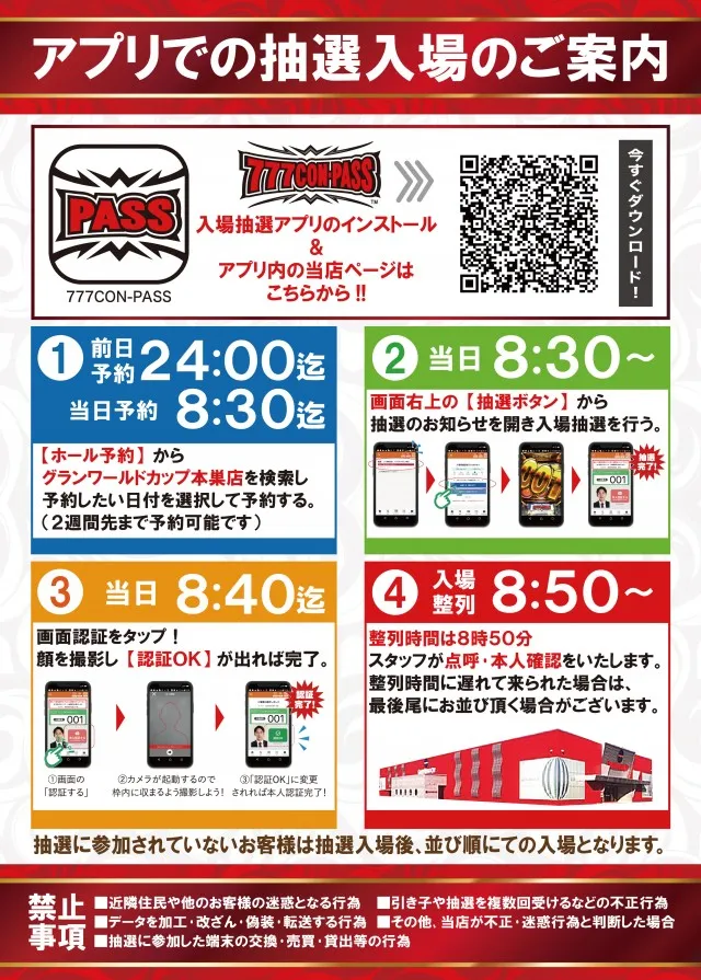 グランワールドカップ本巣店の最新情報画像
