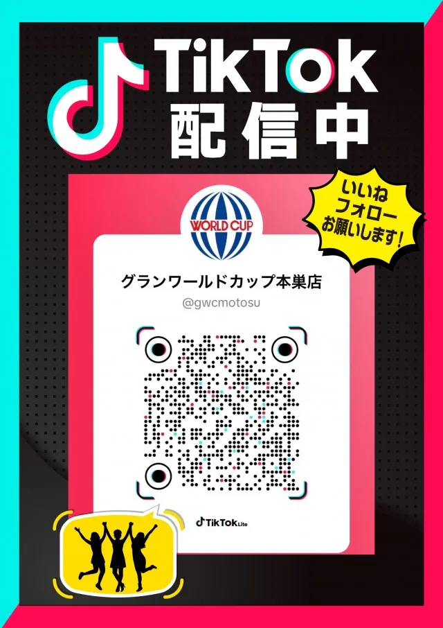 グランワールドカップ本巣店の最新情報画像