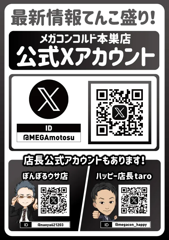 マリオンガーデン岐阜本店の最新情報画像