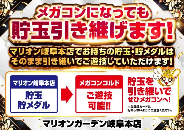 マリオンガーデン岐阜本店の最新情報画像