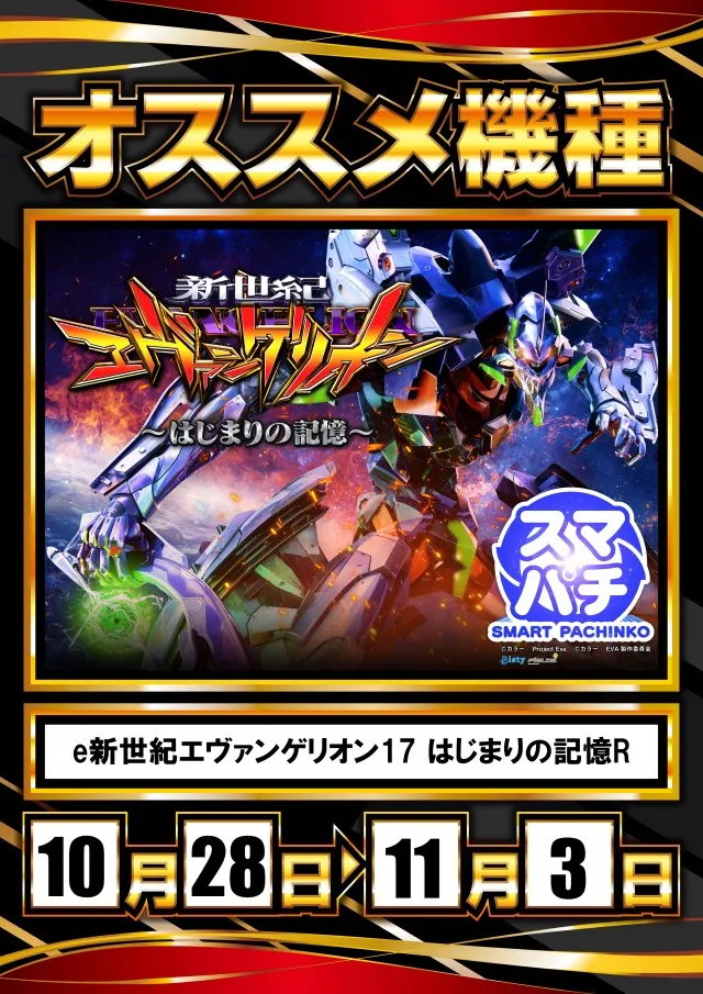 7プラザの最新情報画像