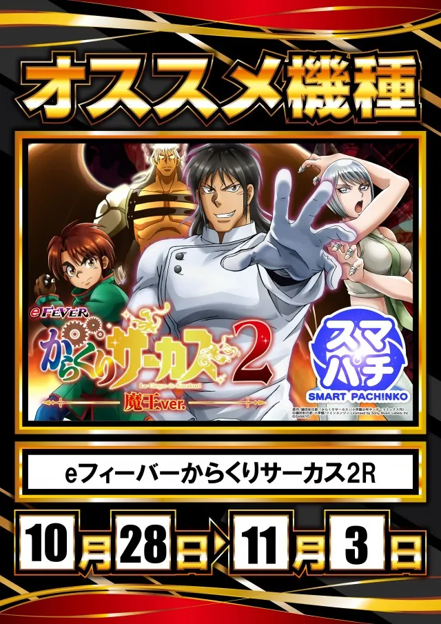 7プラザの最新情報画像
