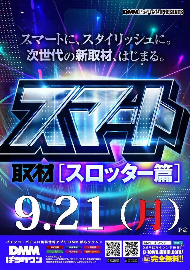 7プラザの最新情報画像