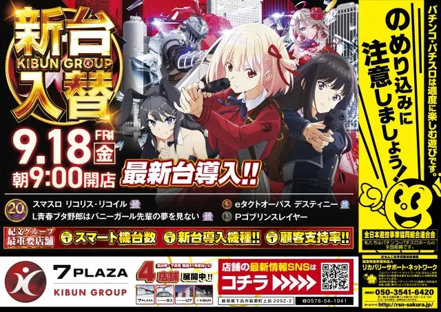 7プラザの最新情報画像