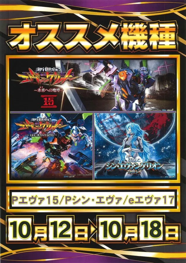 プレイタウン遊7の最新情報画像