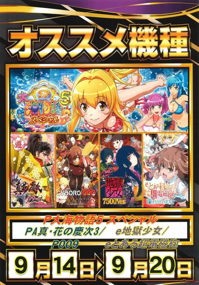 プレイタウン遊7の最新情報画像