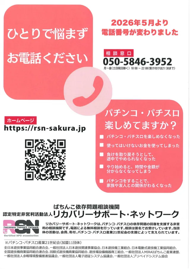 プレイタウン遊7の最新情報画像