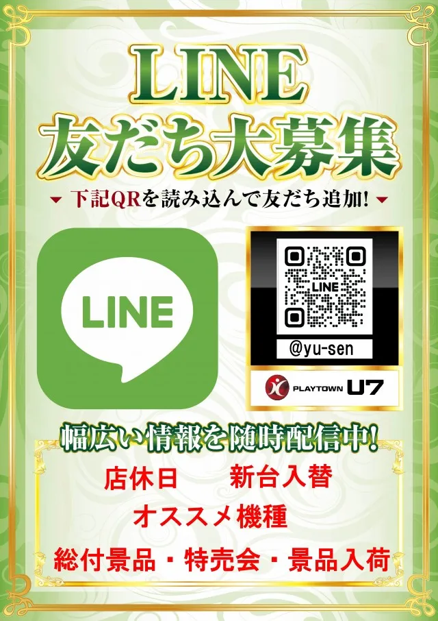 プレイタウン遊7の最新情報画像