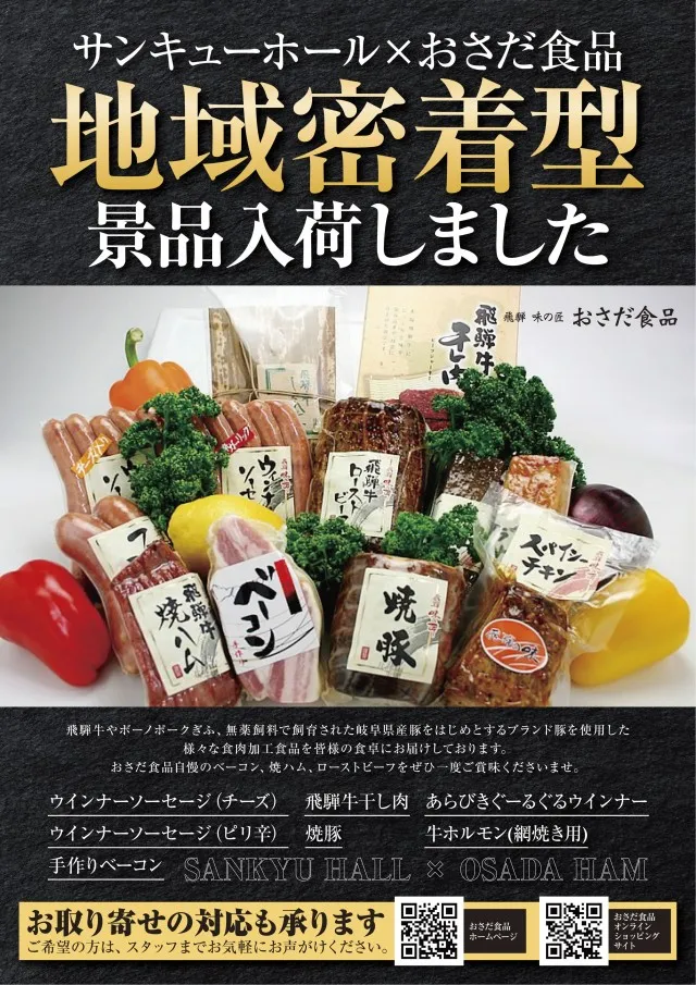 パーラーサンキュウの最新情報画像
