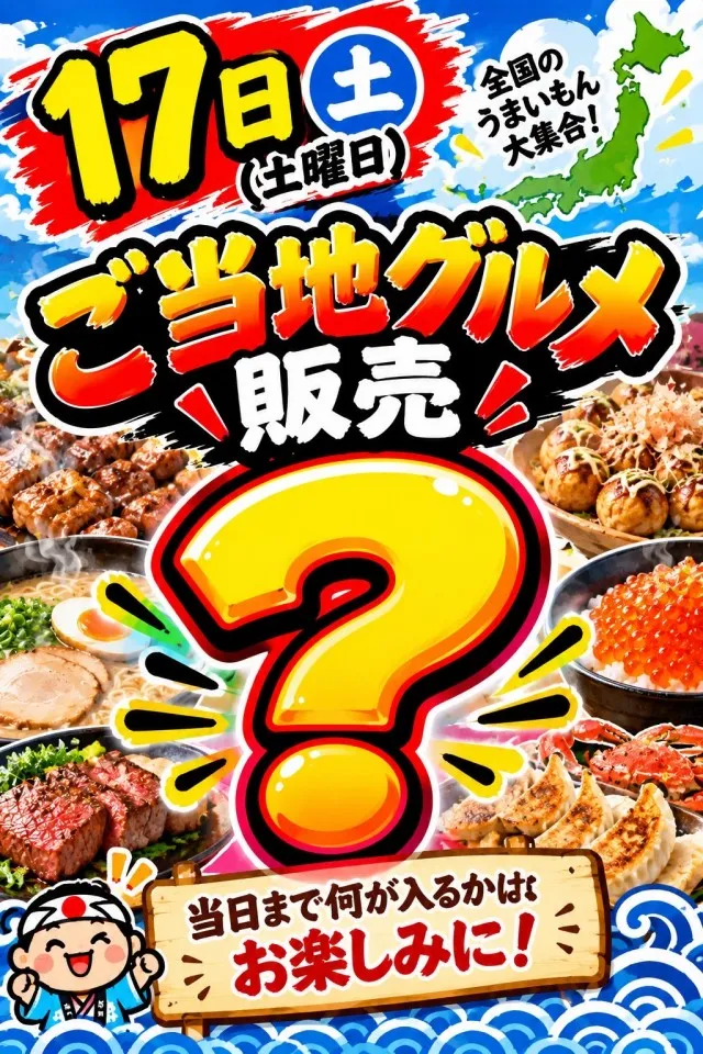 パーラーサンキュウの最新情報画像