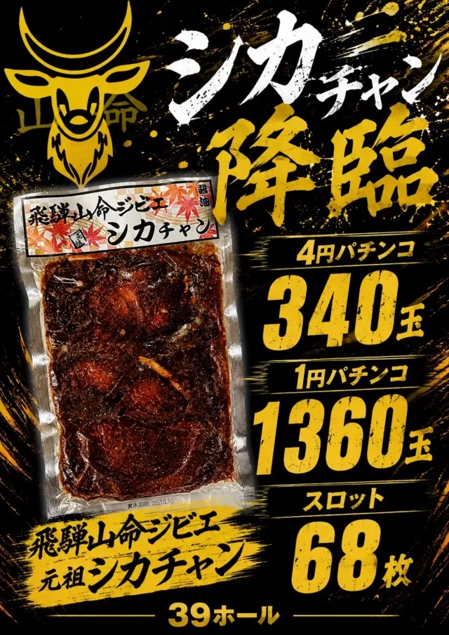 パーラーサンキュウの最新情報画像