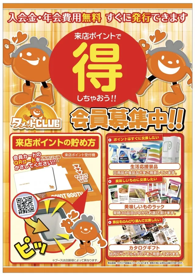 パーラーサンキュウの最新情報画像