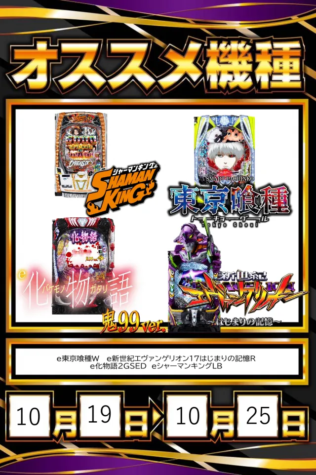 プレイタウンG1の最新情報画像